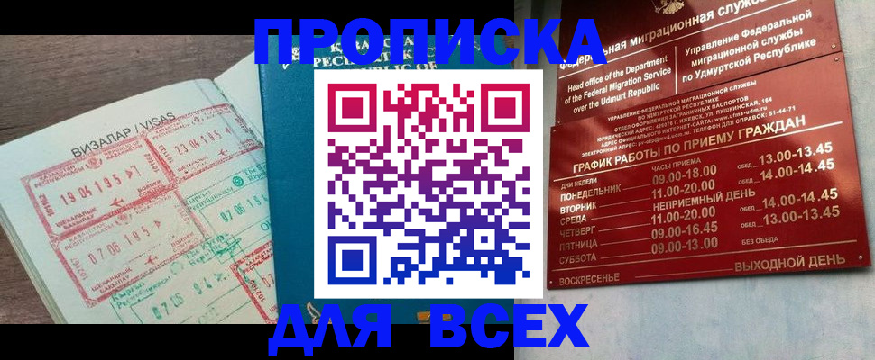 временная регистрация поиск в Верхней Пышме