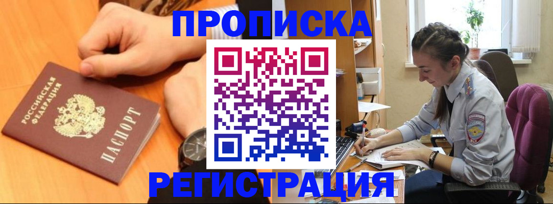 прописка для военкомата в Верхней Пышме