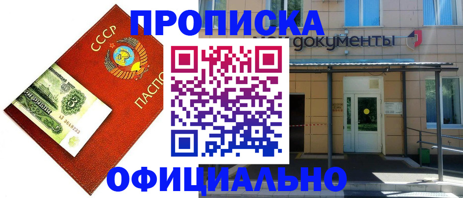 прописка для школы в Верхней Пышме