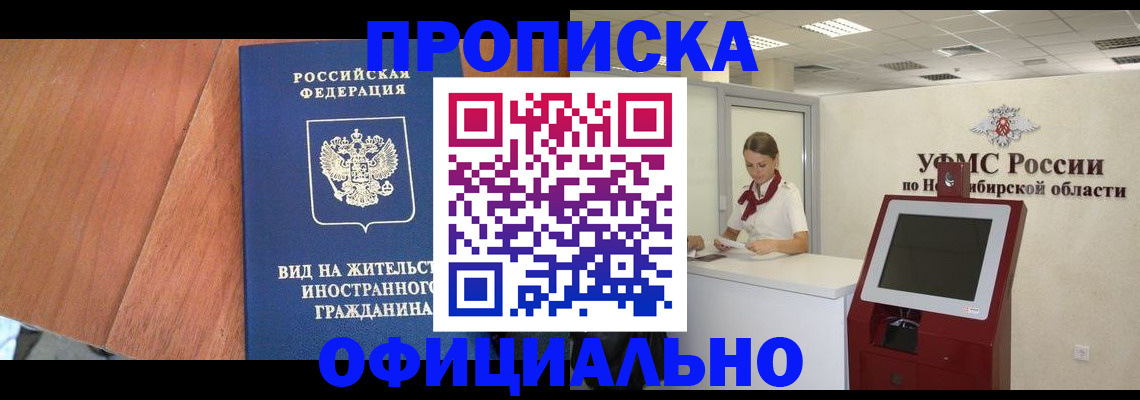 прописка для военкомата в Верхней Пышме