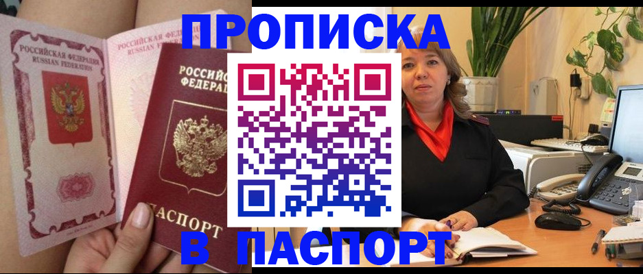 прописка поиск в Верхней Пышме