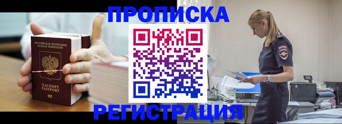 временная регистрация в квартире в Верхней Пышме