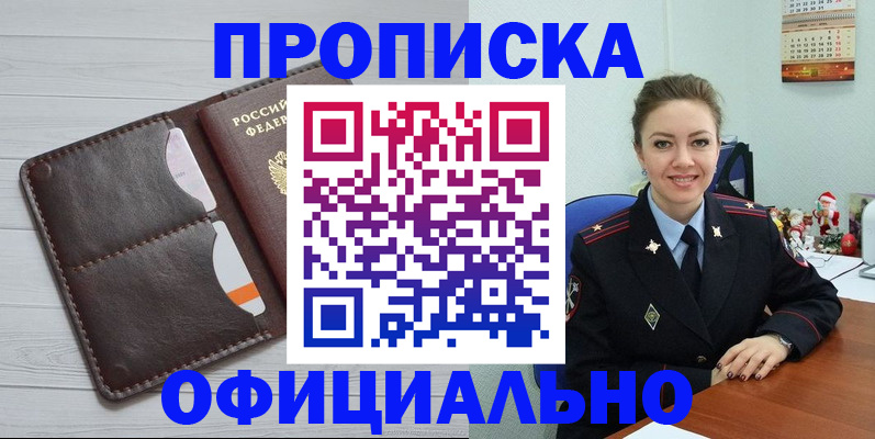 прописка в Верхней Пышме