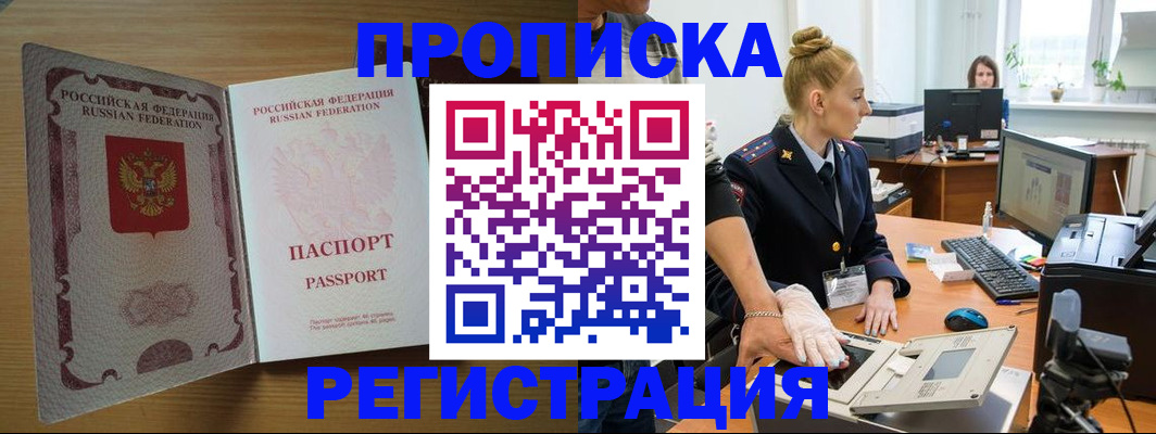 прописка в квартире в Верхней Пышме